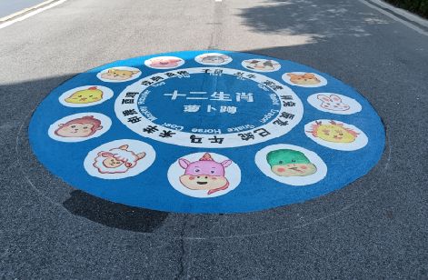 华阴地面游戏彩绘